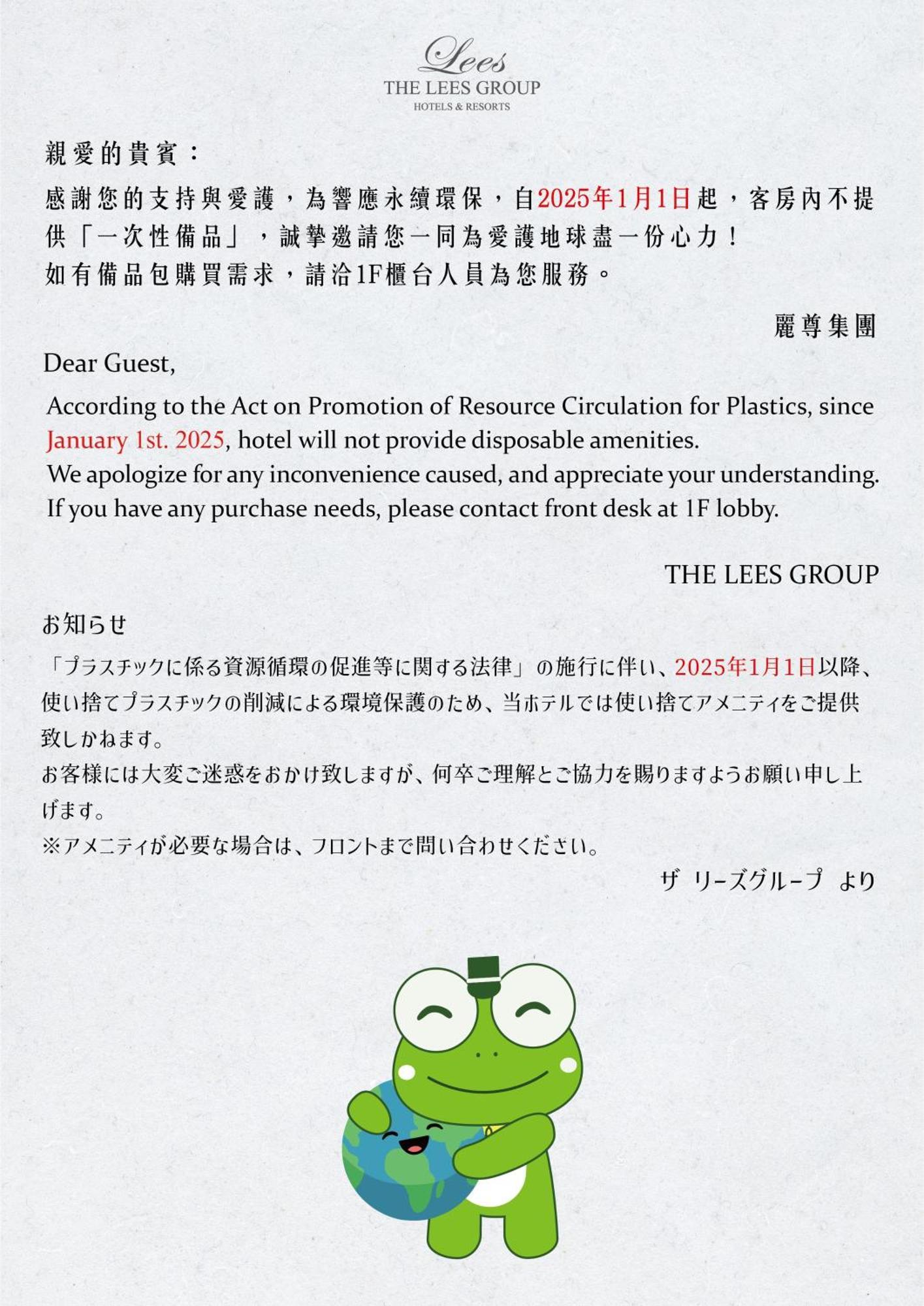 Park Lees Hotel Kaohsiung Zewnętrze zdjęcie A notice from a hotel in Japan about the Act on Promotion of Resource Circulation for Plastics